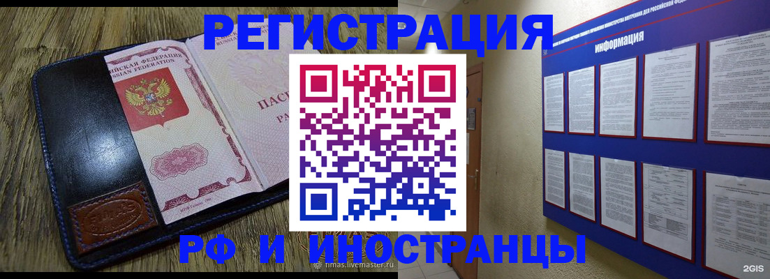 временная регистрация для школы в Ирбите