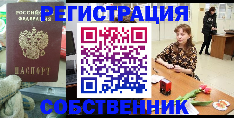 временная регистрация в Ирбите