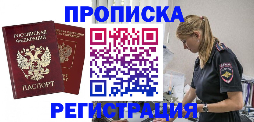 временная регистрация в квартире в Ирбите