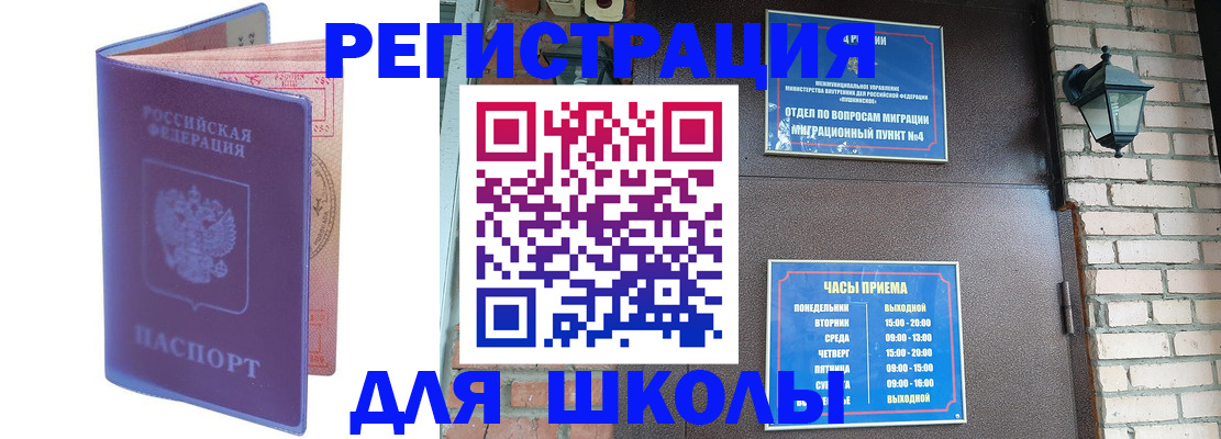 прописка паспорт в Ирбите