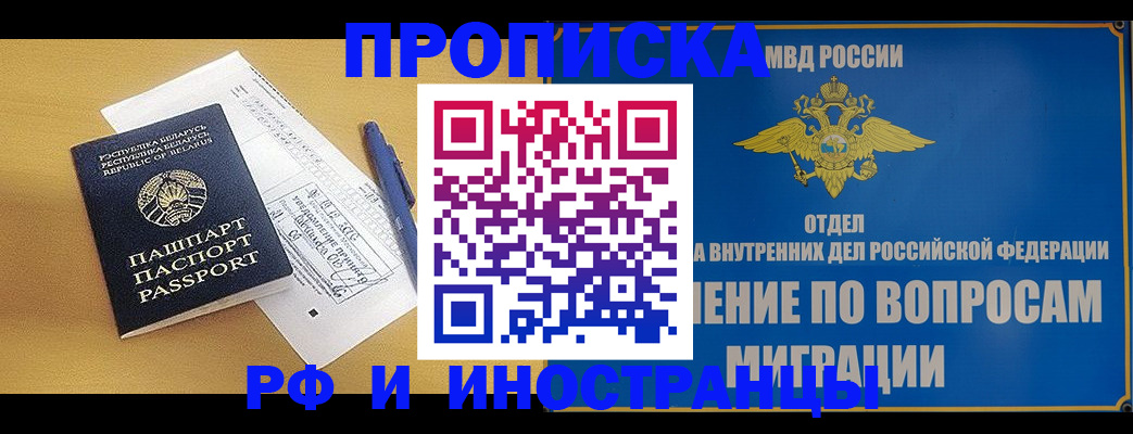 временная регистрация 2025 в Ирбите